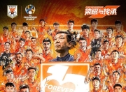 乐鱼官网优惠-分析评价：鲁能备战亚冠，逐渐进步提升实力
