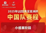 乐鱼体育-中国足球联赛情况持续升温，球队实力逐步提升