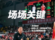 乐鱼体育下载-关于青岛队实力出击，以强大攻防打破对手进攻的信息