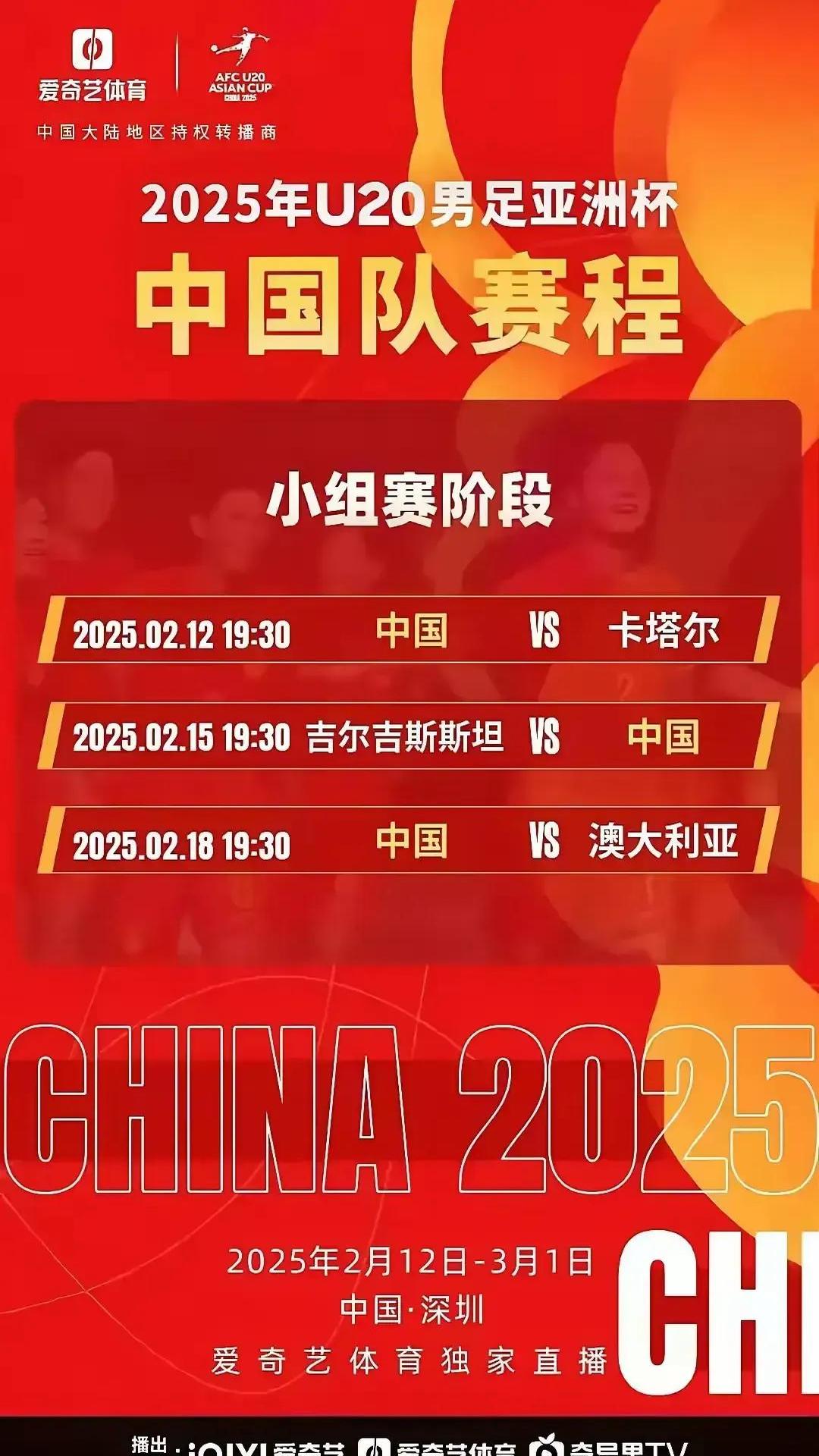 中国足球联赛情况持续升温，球队实力逐步提升